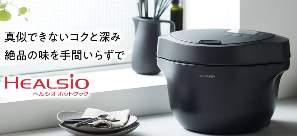 ヘルシオホットクック商品説明画像