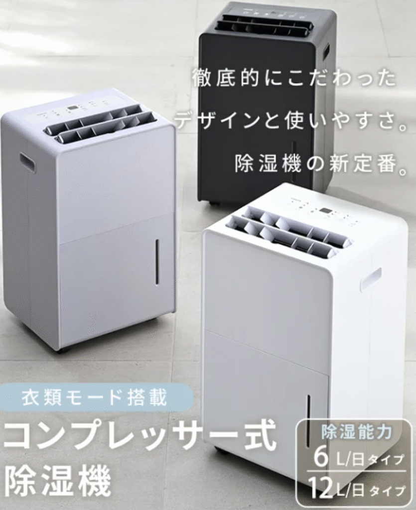 山善 YDC-C60(コンプレッサー式)の商品説明