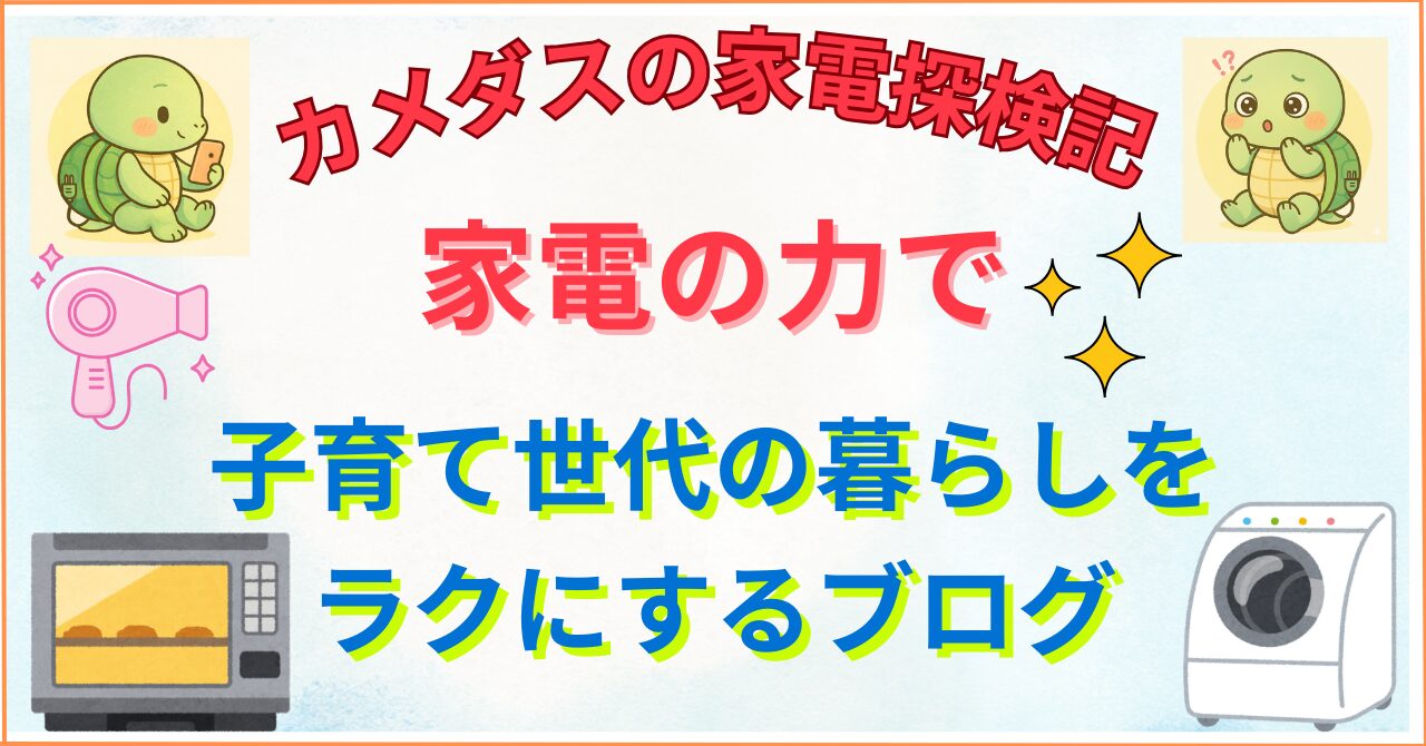 【家電業界15年の本音】ドラム式洗濯機を買って後悔した人の共通点｜“二度と買わない”人と“もう手放せない”人を分ける条件